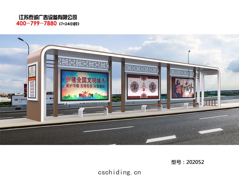 候車亭(tíng)