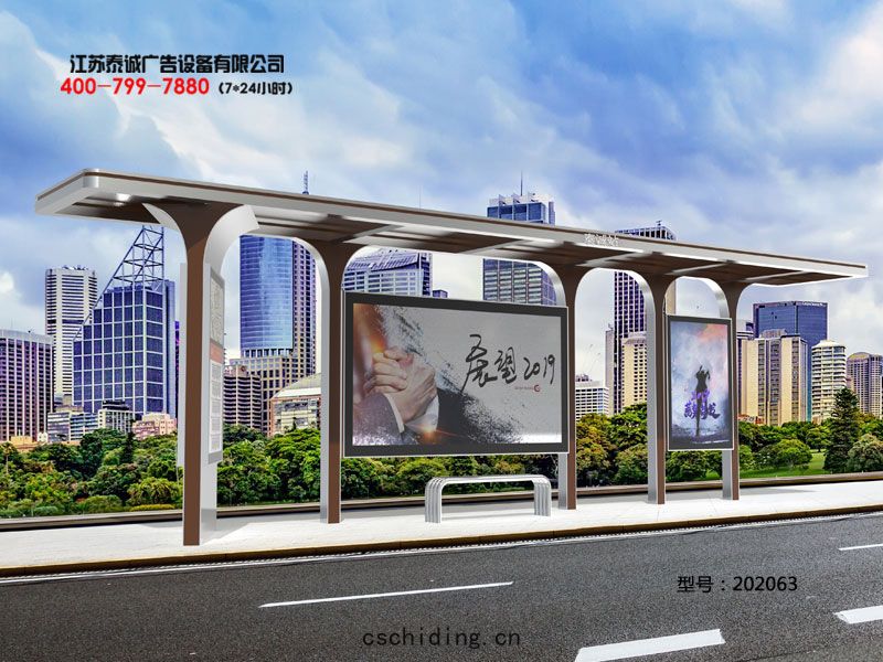 候(hòu)車亭(tíng)