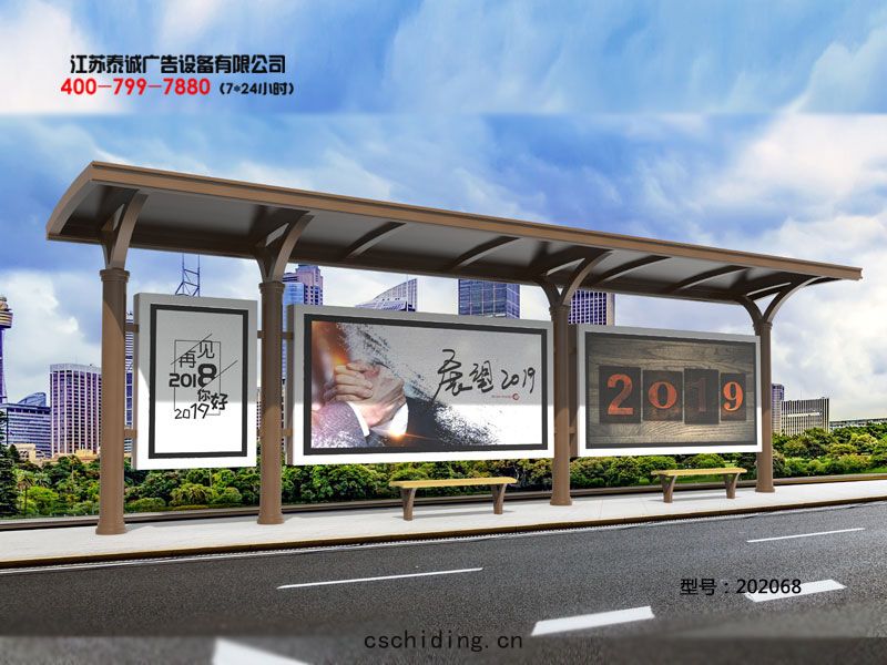 候(hòu)車亭