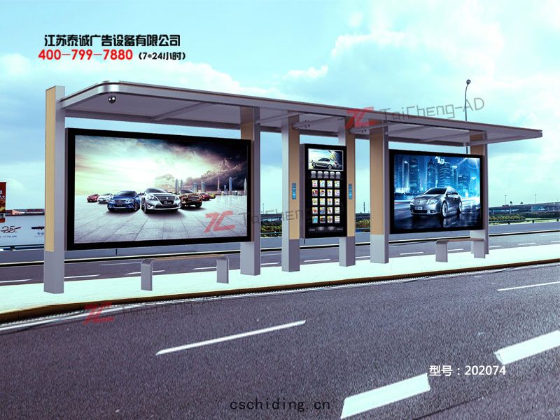 候車亭(tíng)