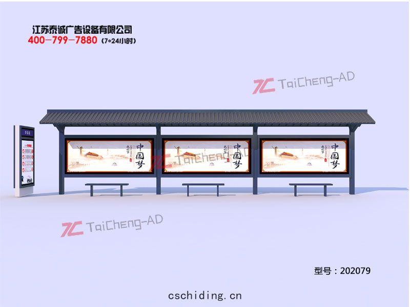 候(hòu)車亭(tíng)