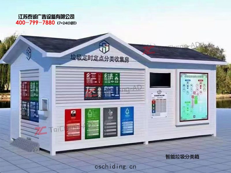 智能垃圾(jī)分類(lèi)箱