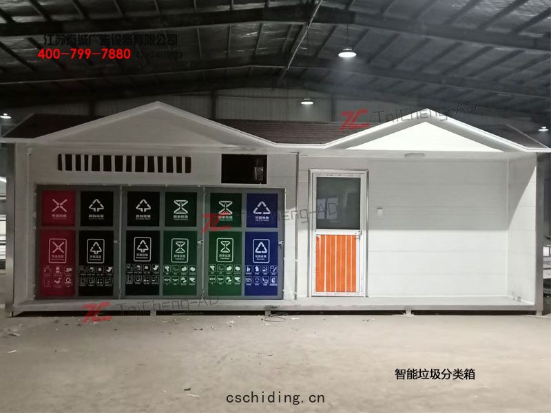 智能(néng)垃圾分類(lèi)箱(xiāng)