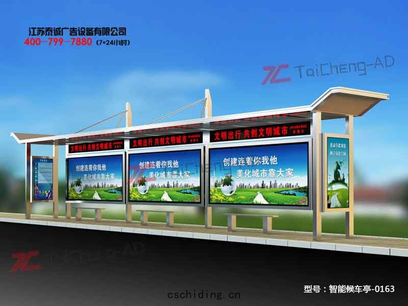 鄭州(zhōu)候車(chē)亭案例