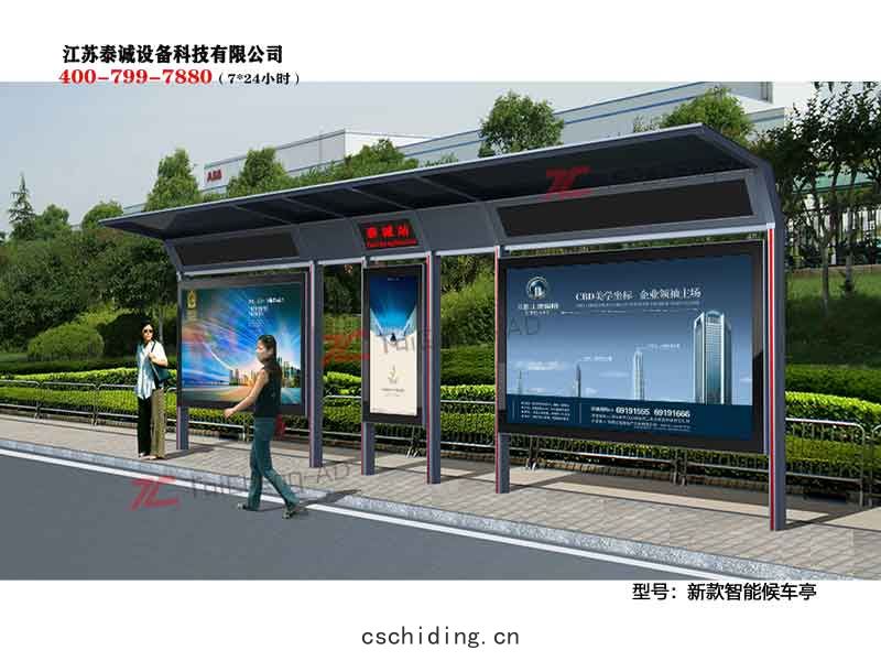 可(kě)定(dìng)製(zhì)新(xīn)款候車亭(tíng)公(gōng)交站台