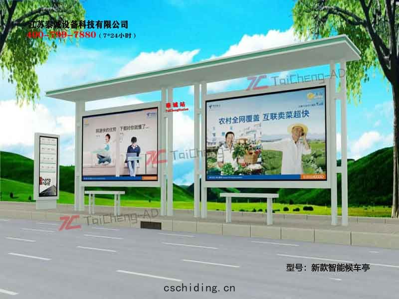 新(xīn)款(kuǎn)時(shí)尚候(hòu)車(chē)亭公(gōng)交(jiāo)站台(tái)