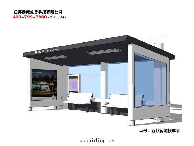 新(xīn)款(kuǎn)時尚候(hòu)車(chē)亭公(gōng)交(jiāo)站台