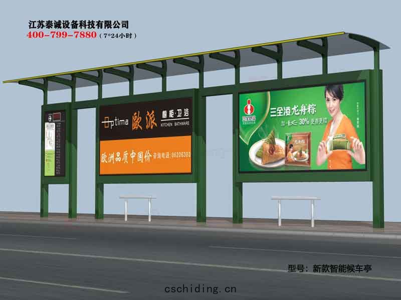 簡(jiǎn)易(yì)時尚候(hòu)車(chē)亭公交站台