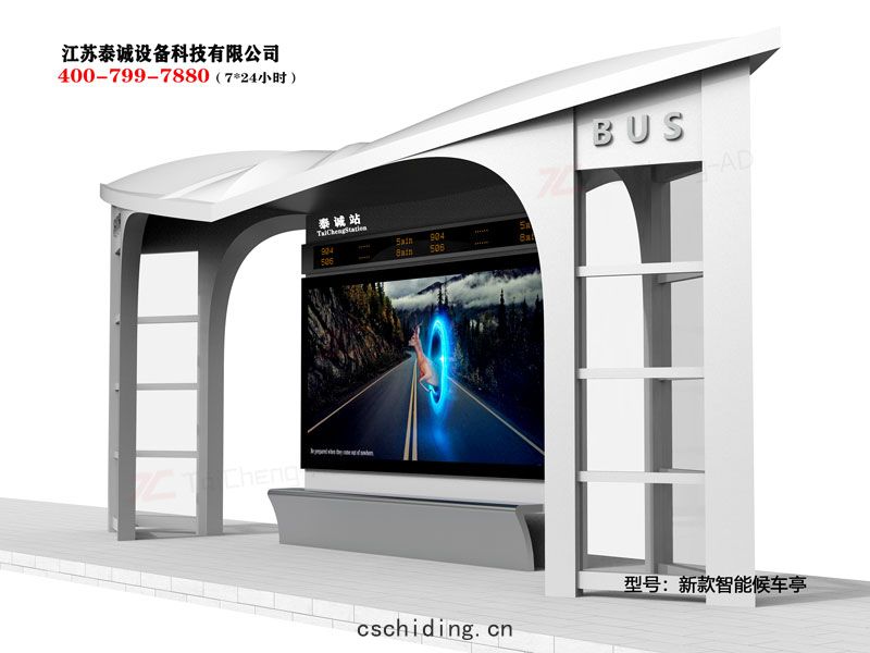 科(kē)技時尚智能候(hòu)...