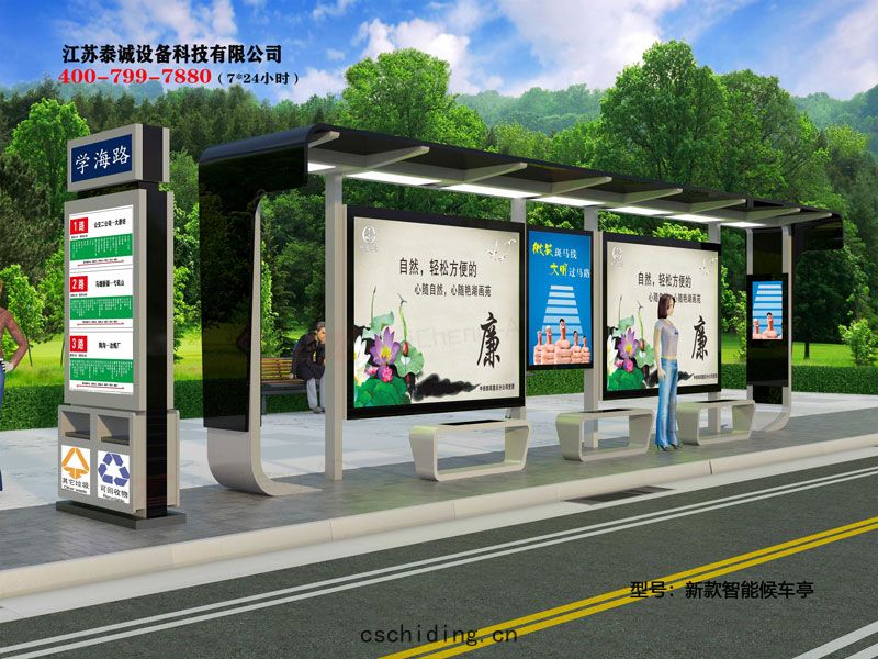 新款(kuǎn)智能(néng)候車亭(tíng)...