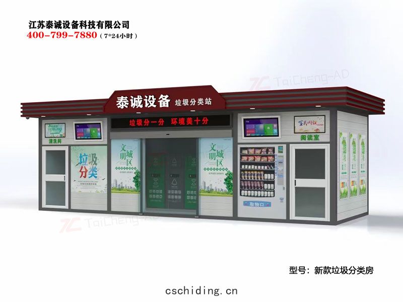 智能垃(lā)圾分類(lèi)箱...