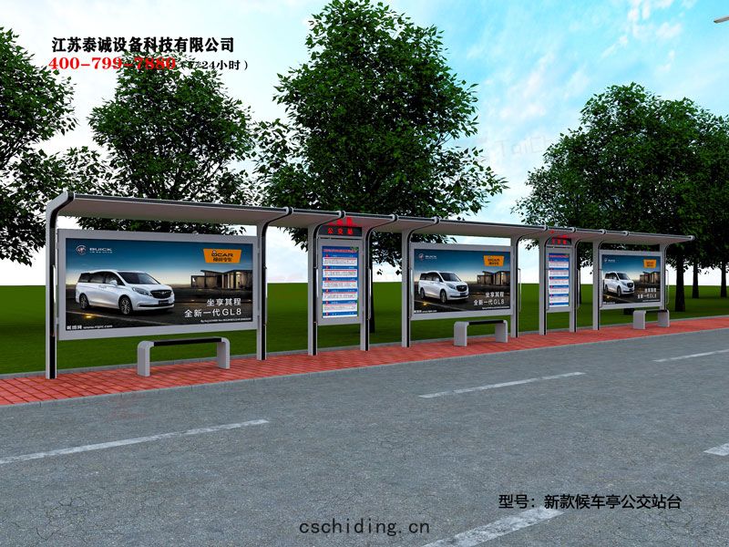 新(xīn)款智能候車亭(tíng)公交站台(tái) 
