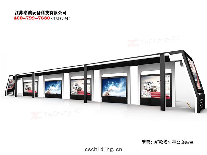 新款智(zhì)能候(hòu)車(chē)亭公交(jiāo)站(zhàn)台(tái) 