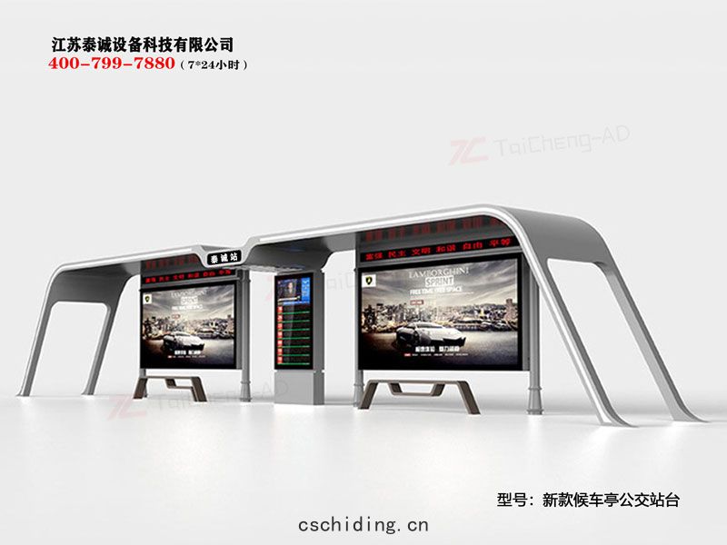 新(xīn)款(kuǎn)智能候車亭(tíng)...