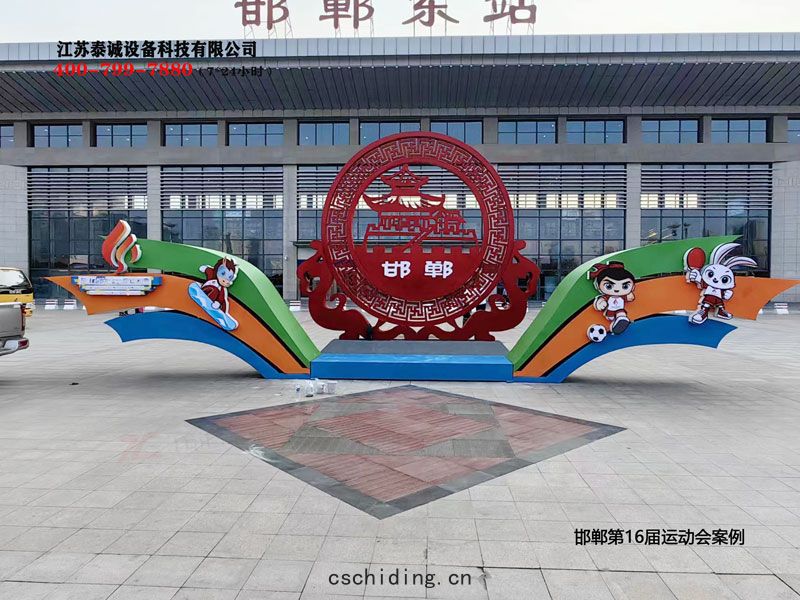 邯鄲(dān)標(biāo)識標牌(pái)案...
