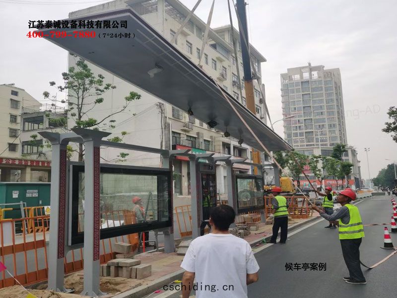 六(liù)安候(hòu)車亭(tíng)案例